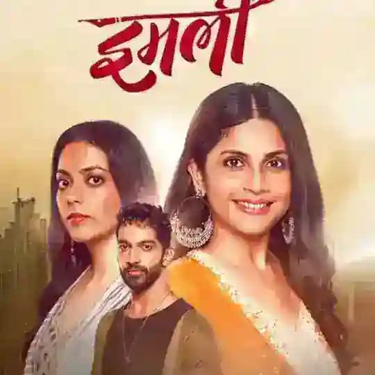Imlie Emily Serial