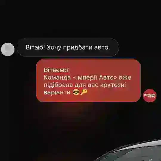 Імперія авто Біла церква