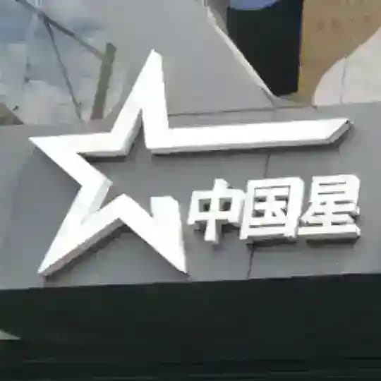 Importadora Estrella China