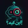 آموزش کار با ربات + پشتیبان