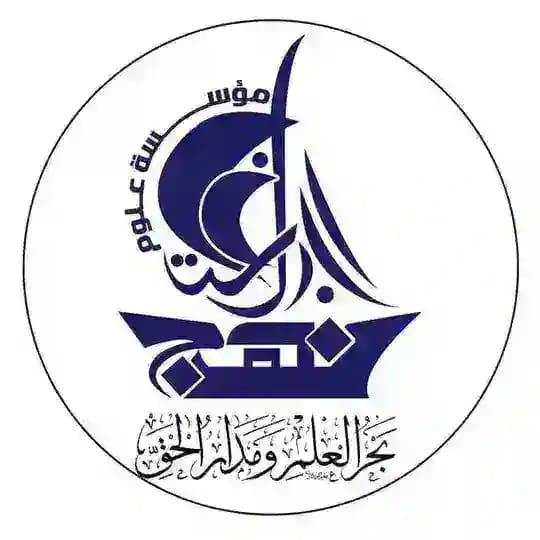 مؤسسة علوم نهج البلاغة Profile