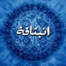 انـبـثـاقـة.🔻