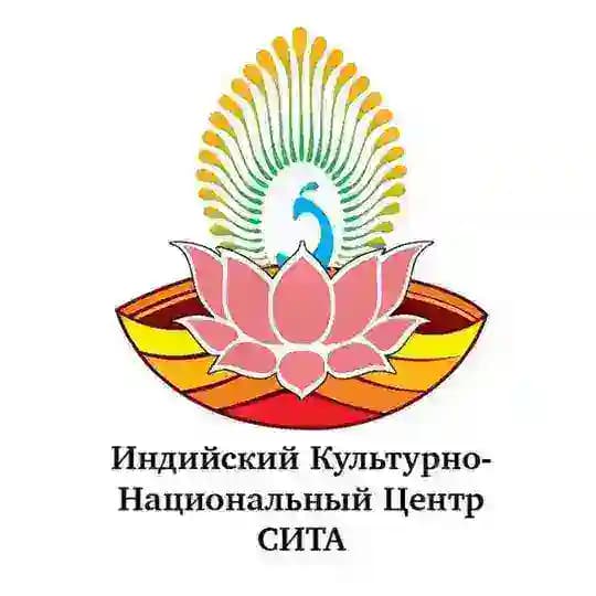 Индийский культурно-национальный центр «СИТА»