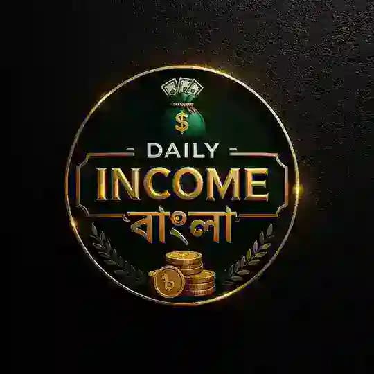 Daily Income Bangla 💰