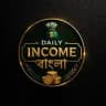 Daily Income Bangla 💰