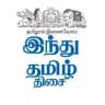 Hindu Tamil Thisai