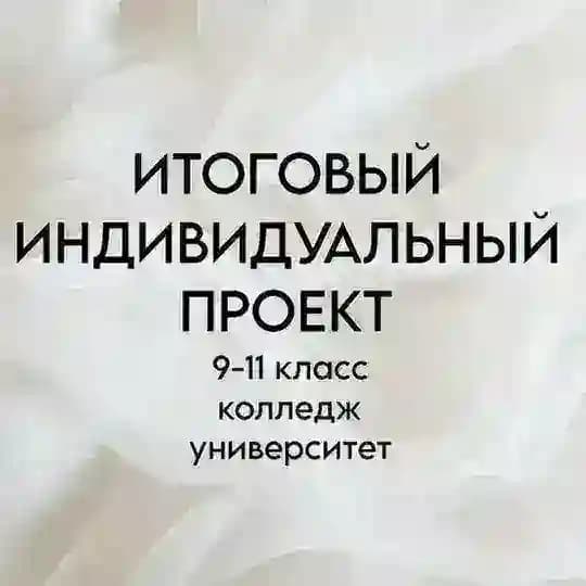 ИП от Яны, отзывы