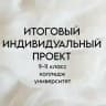 ИП от Яны, отзывы