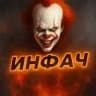 ИНФАЧ НОВОСТИ 🌏🗺️