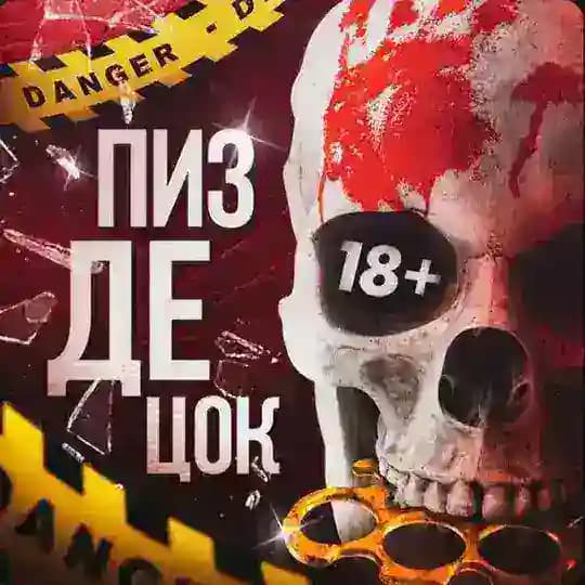 İnfaz Türk Kavga Profile