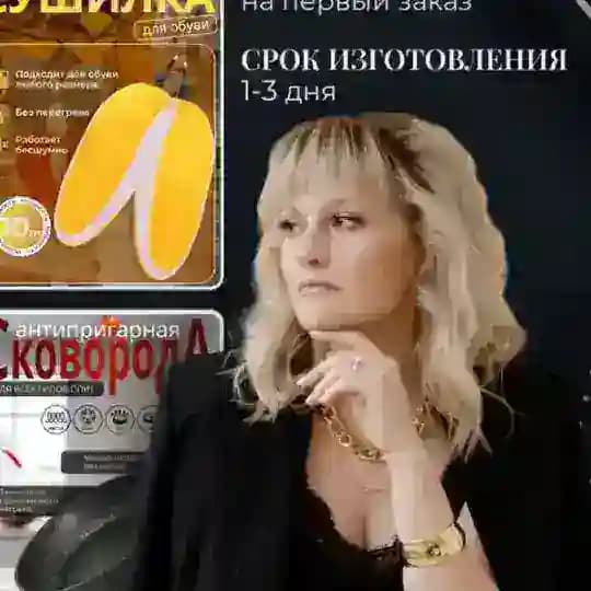 Инфографика для WB и OZON