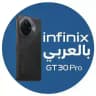 infinix | بالعربي