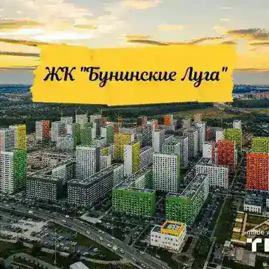 Инфо Канал «Бунинские Луга»