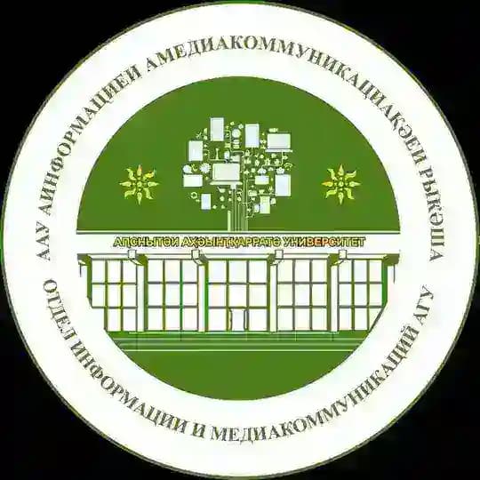 АГУ