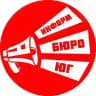ИнформБюро-ЮГ