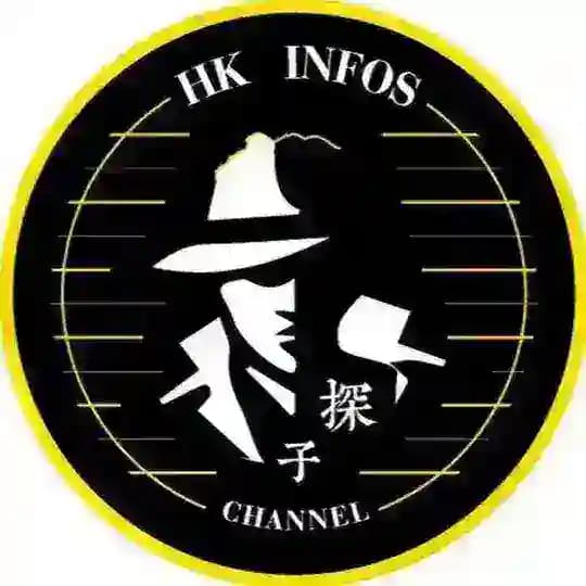 🛂探子Channel🛂