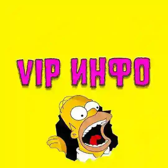 VIP INFO