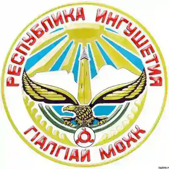 НОВОСТИ ИНГУШЕТИИ