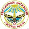 НОВОСТИ ИНГУШЕТИИ