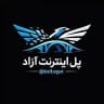 پل اینترنت آزاد | initvpn