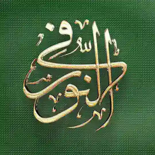 اقتصاد و برکت