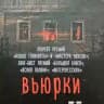 Дарья Бобылёва💢Ход грибной королевы💢