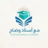 🎓 مع أستاذ وضّاح | افهم الدراسات العليا والامتحان الوطني 📚