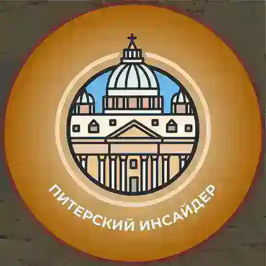 Питерский Инсайдер