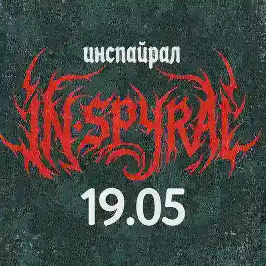 In.spyral