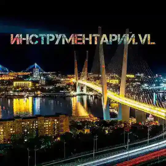 ОПТ Инструментарий.VL