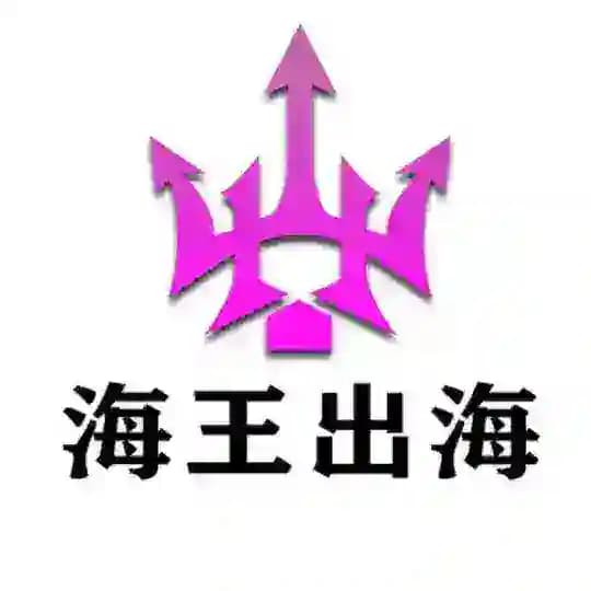🔥海王跨境协议引流助手-官方通知