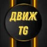 🎲 PRO Интерактивы 🎲