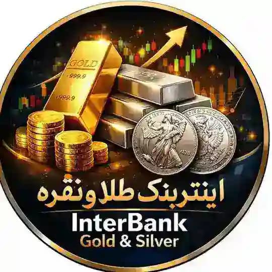 اینتربنک طلا و نقره InterBank Gold & Silver