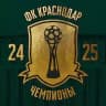 Интересное о «Краснодаре»