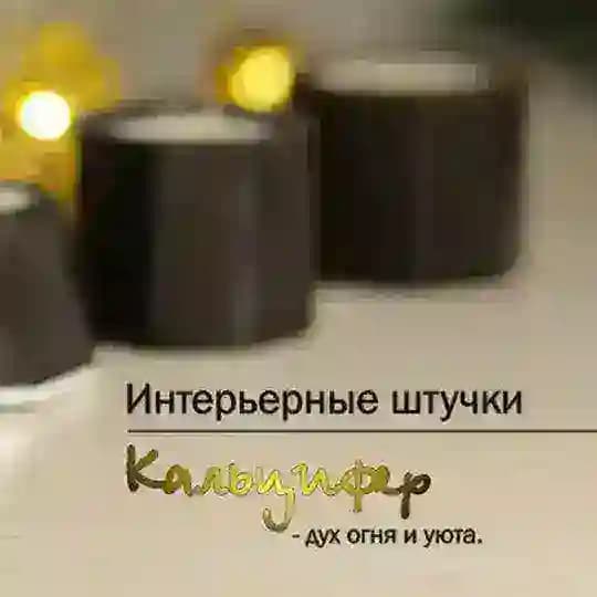 🔥 Кальцифер 🔥