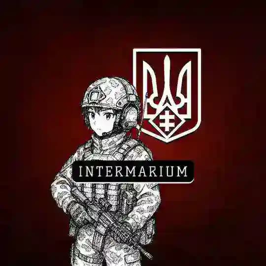 Твій INTERMARIUM