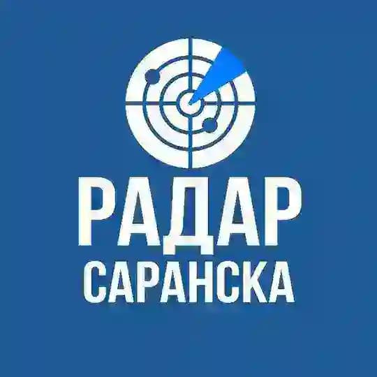 Радар Саранска