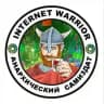 Internet Warrior|Анархический Самиздат