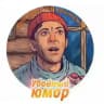 ЮМОР ДЛЯ ВАС 🤡 Юмор,сарказм,сатира 👌
