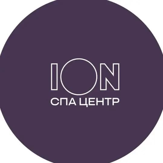 ION СПА ЦЕНТР