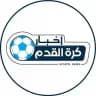 توقعات مباريات | كرة القدم