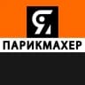 Я ПАРИКМАХЕР