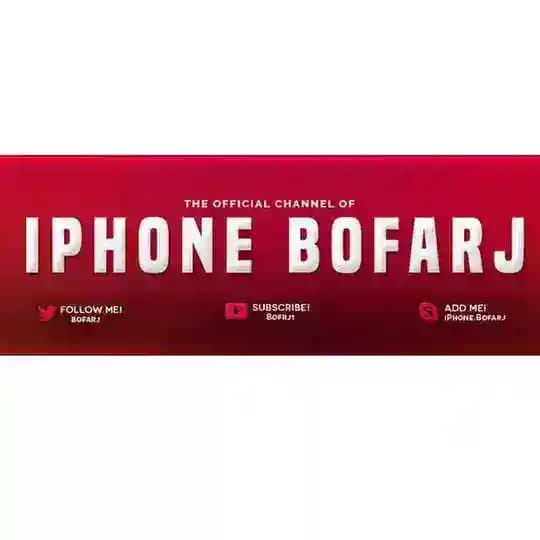 برامج ايفون iPhone Bofarj Profile