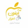 مركز ايفون اعزاز