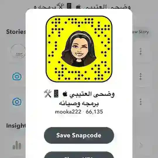 وضحى العتيبي شروحات ابل