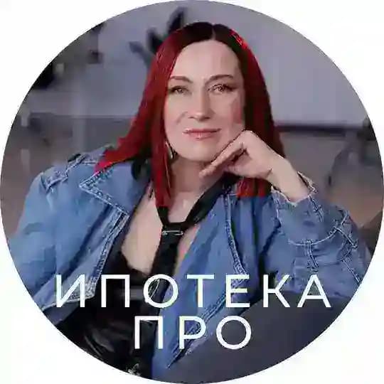 Ипотечная кухня 👩‍🍳🔥Кредиты для жизни и бизнеса⏺️Ольга Конзелевская