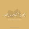 IQRA.KITABALLAH