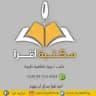 مكتبة اقرأ