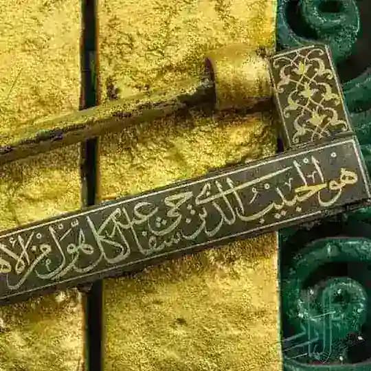 اقتناص