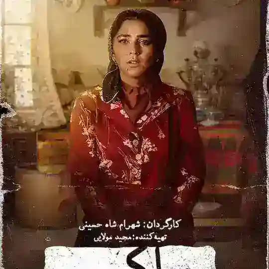 سریال رهایم کن